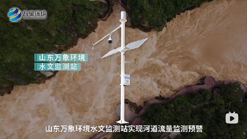 水位雨量流速流量監(jiān)測(cè)儀-河道水位流量監(jiān)測(cè)系統(tǒng)