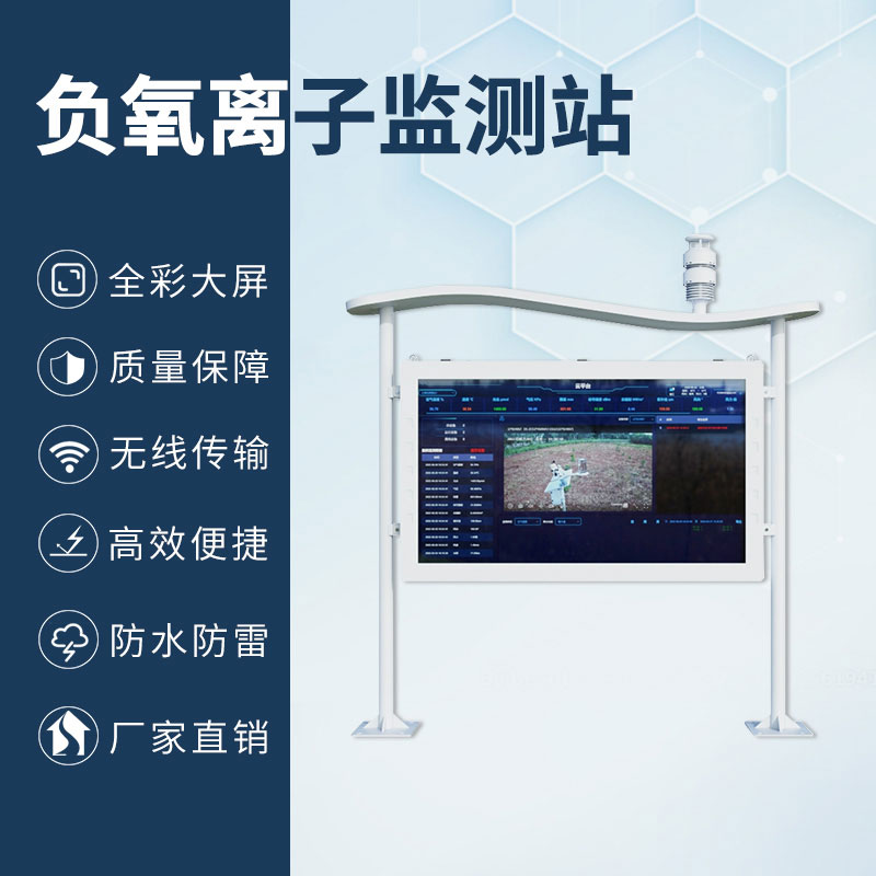 智能生態(tài)氣象監(jiān)測(cè)系統(tǒng)對(duì)休閑旅游、氣象預(yù)警的作用