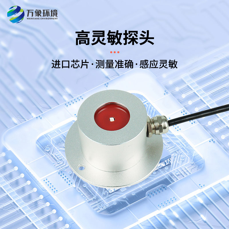 紫外輻射傳感器一般應(yīng)用于哪些領(lǐng)域？