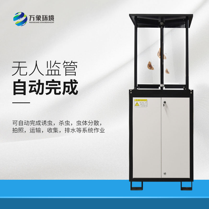 蟲情測(cè)報(bào)燈——無公害殺死害蟲