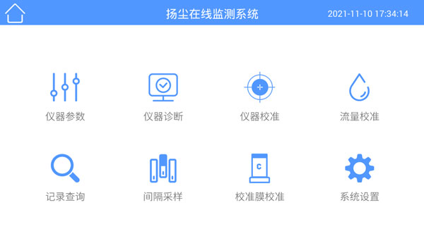 貝塔射線揚(yáng)塵在線監(jiān)測(cè)系統(tǒng)