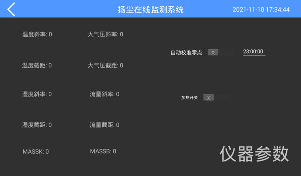 貝塔射線揚(yáng)塵在線監(jiān)測(cè)系統(tǒng)