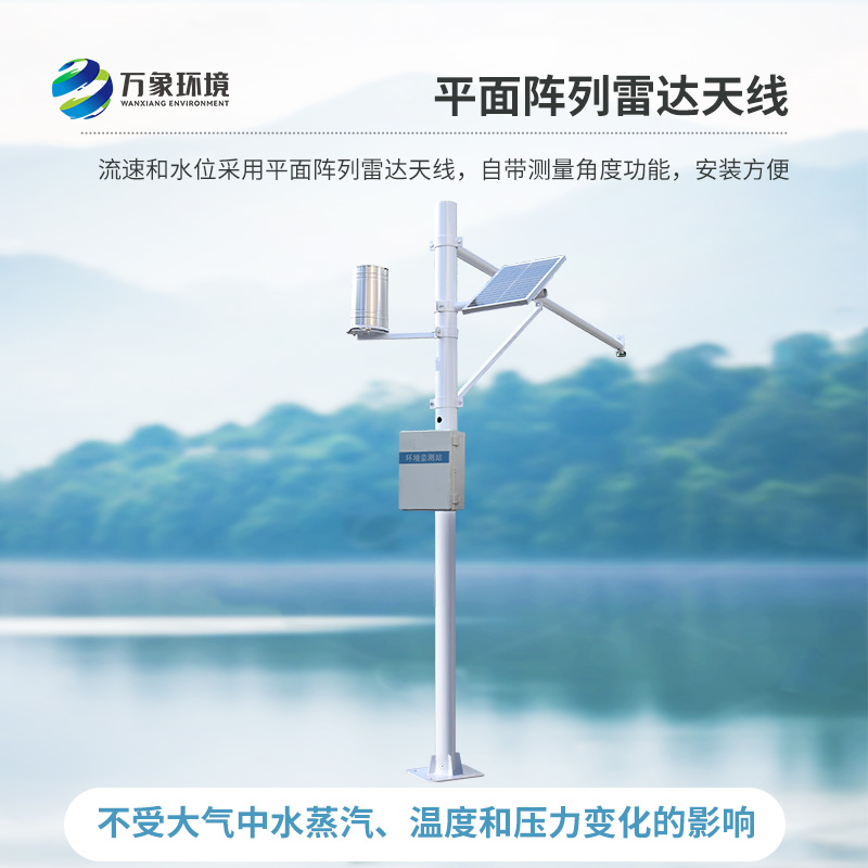 渠道內(nèi)為什么要安裝泥水位監(jiān)測站來測量水位、降雨量？