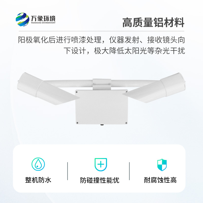能見度傳感器，精準(zhǔn)識(shí)別天氣現(xiàn)象