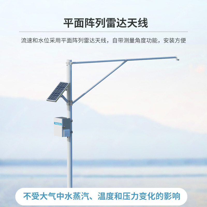 河流水位在線監(jiān)測系統(tǒng)