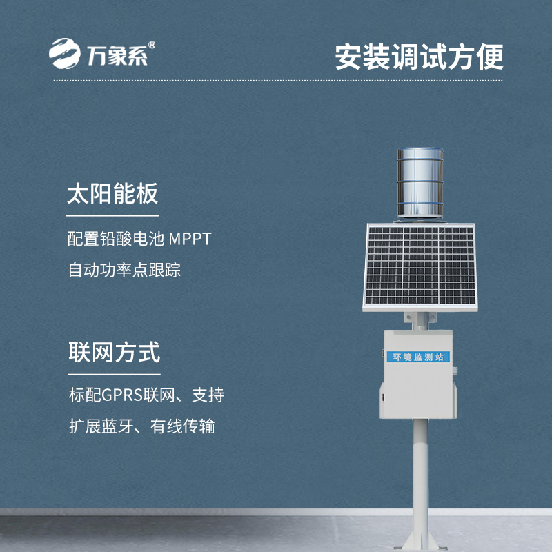 翻斗雨量觀測站