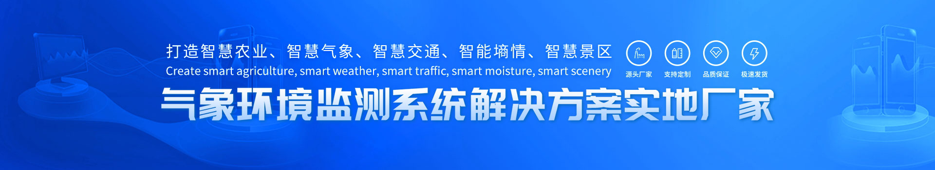 便攜式氣象站