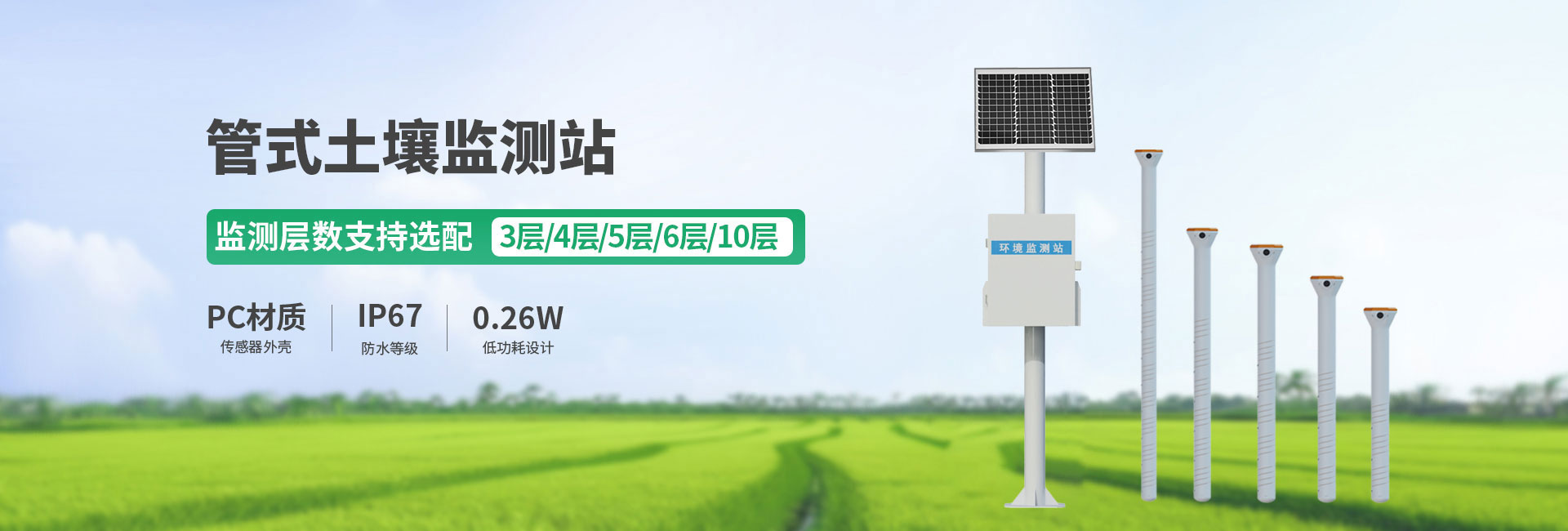 便攜式氣象站
